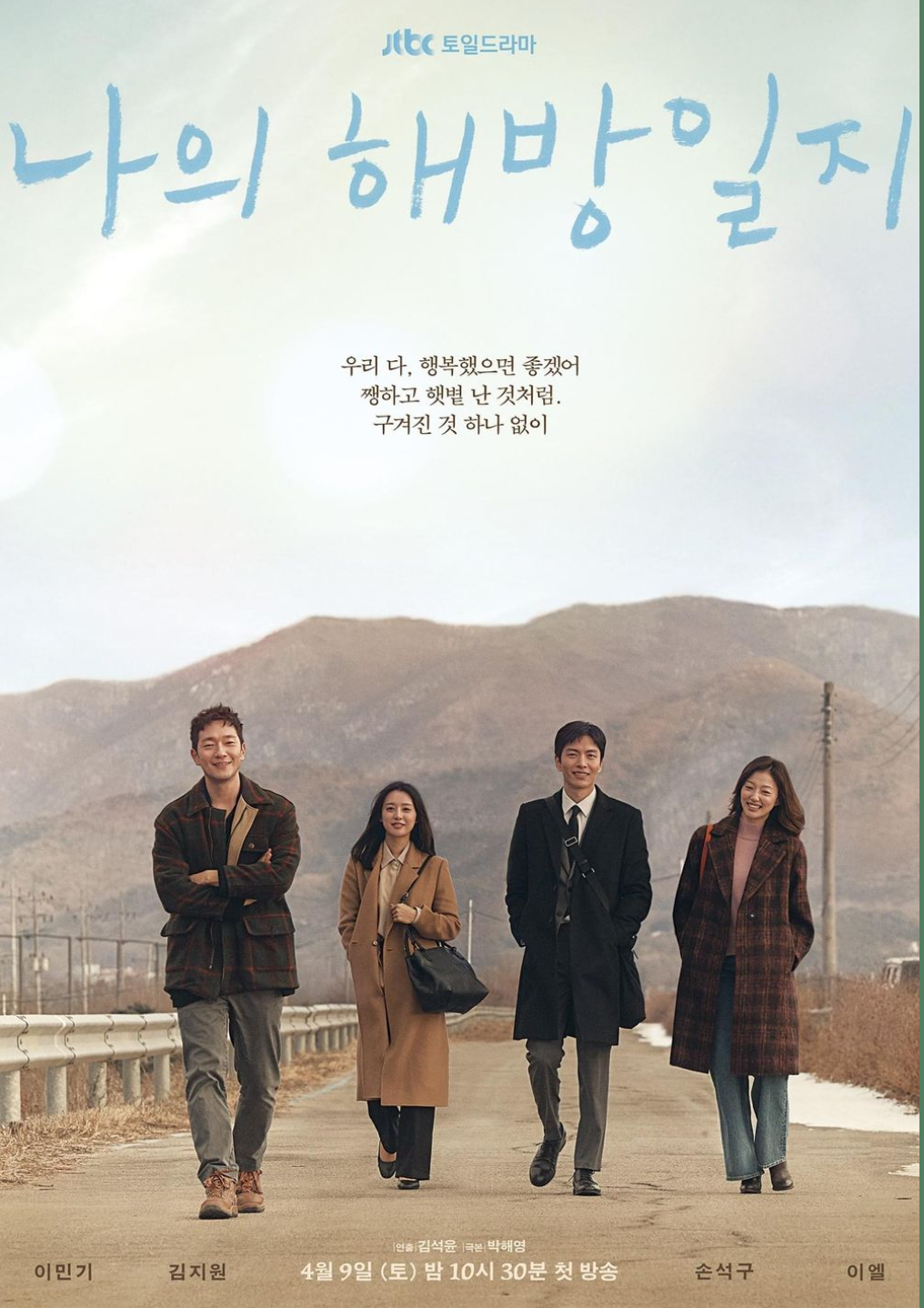 해방사 이미지