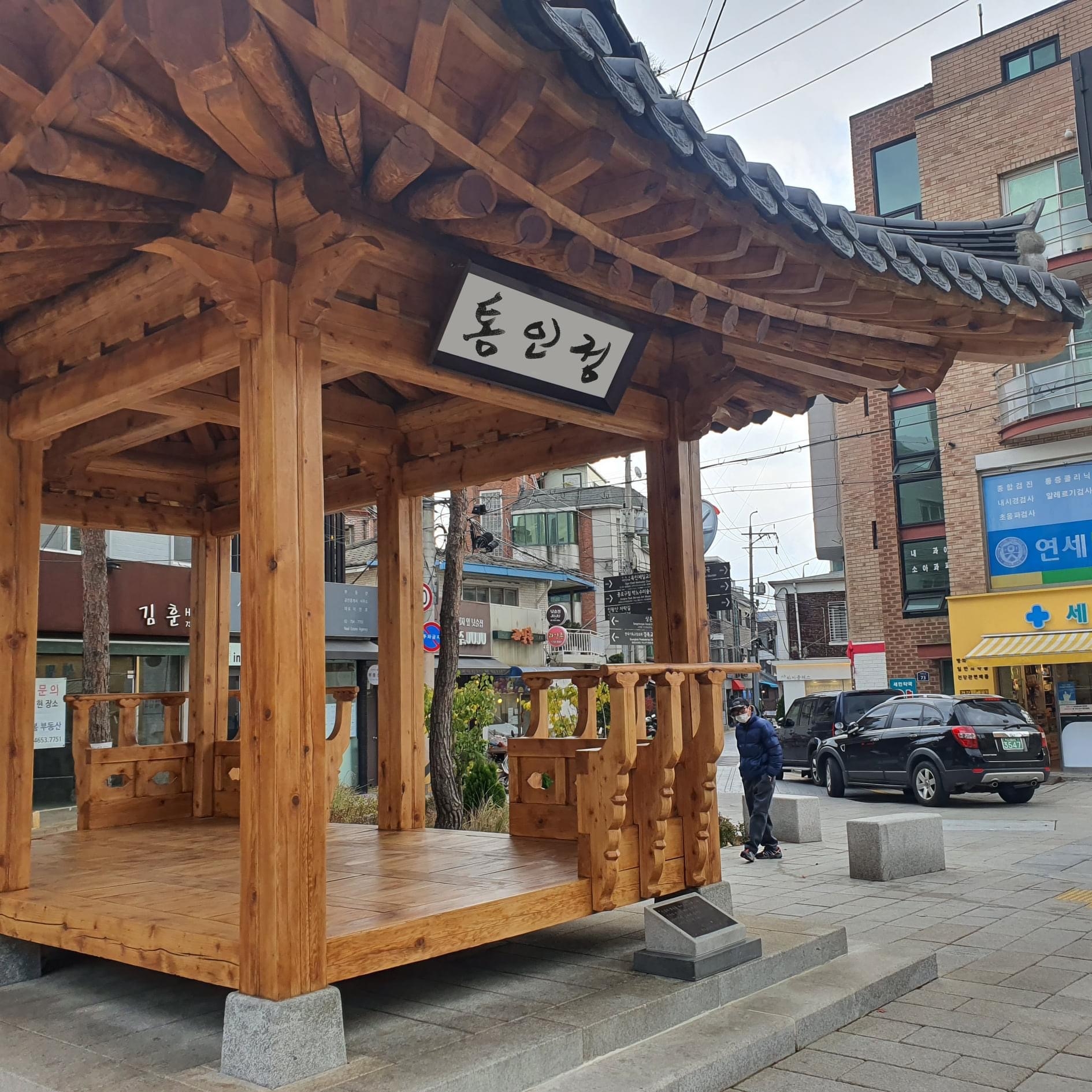 통인정 이미지