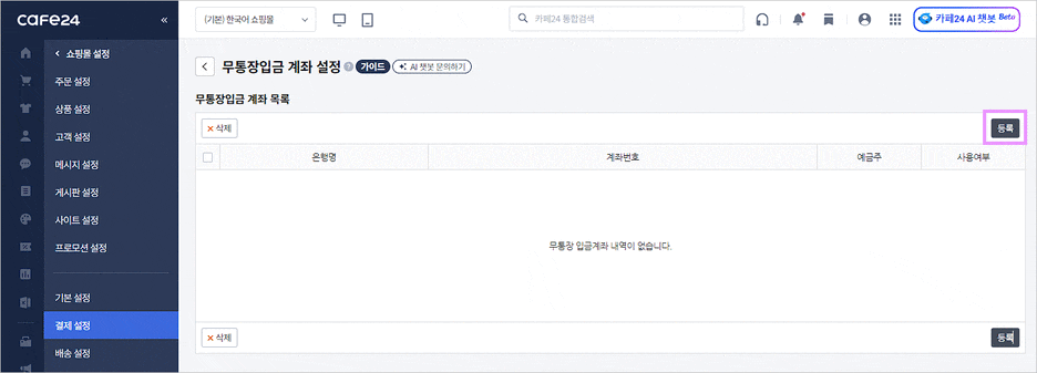 카페로24 이미지