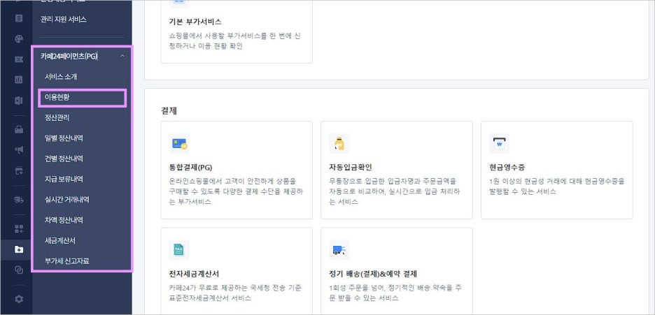 카페로24 이미지
