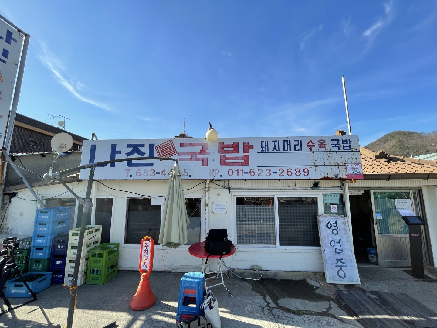 여수나진의집 이미지