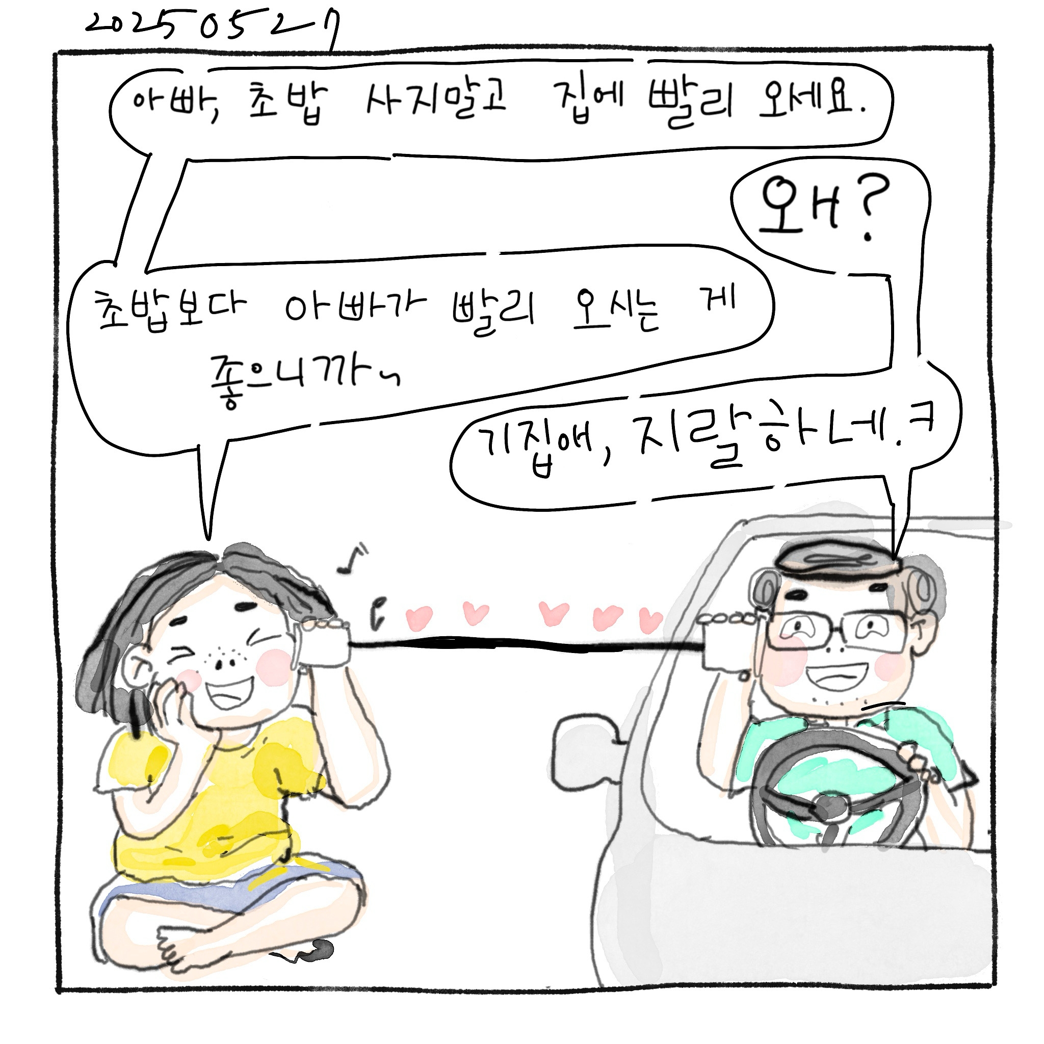 아빠초밥 이미지