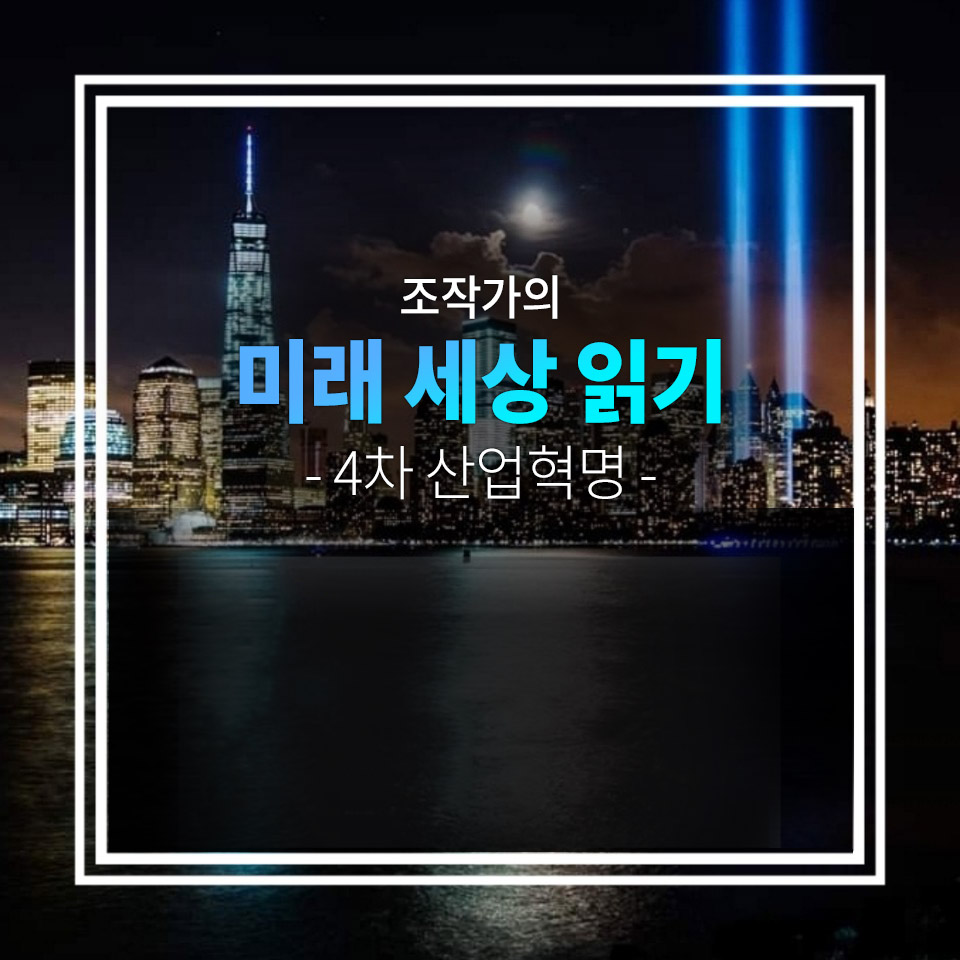 특집 “블록체인 알아보기” 5편