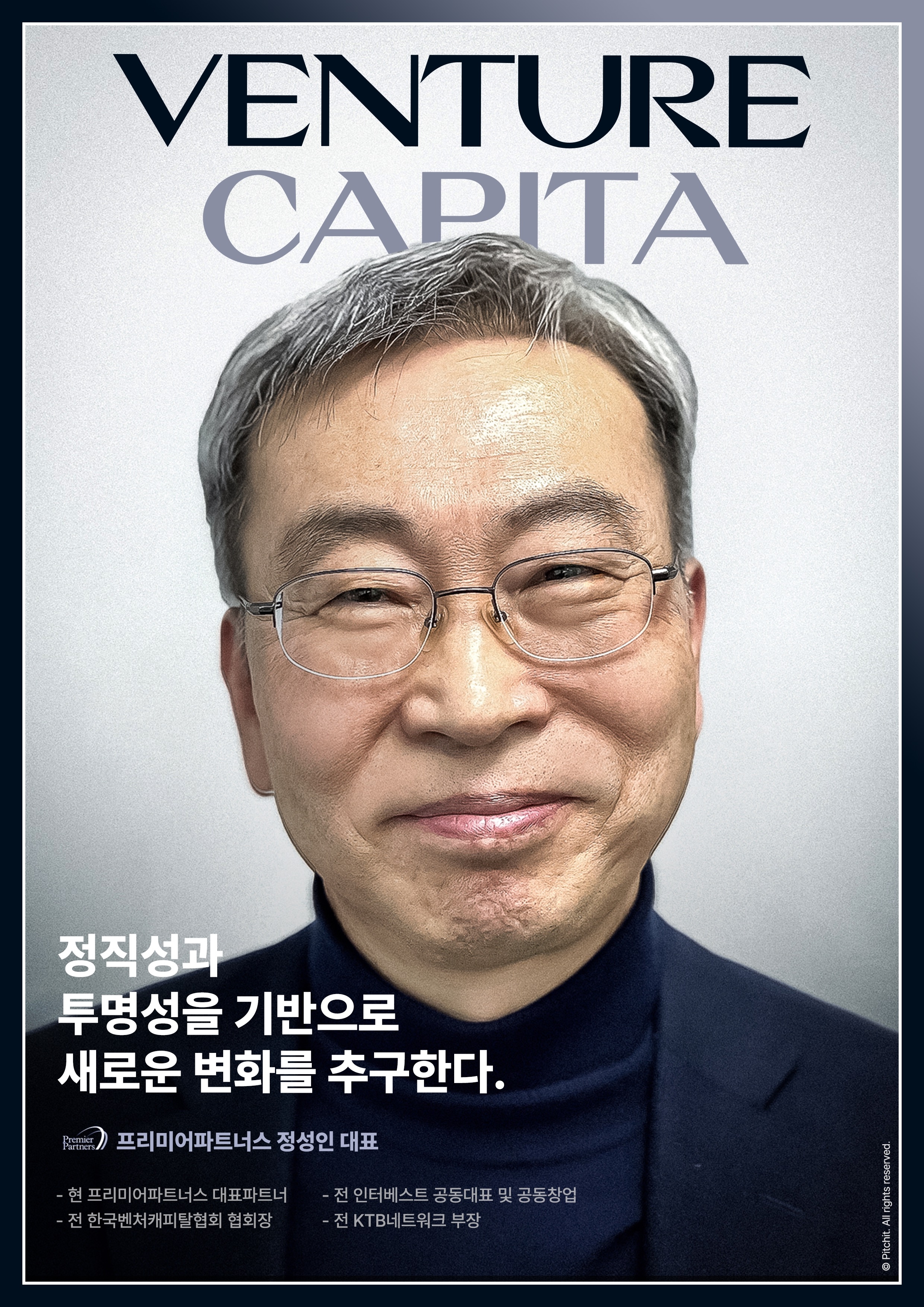 인터캐피탈파트너스 이미지