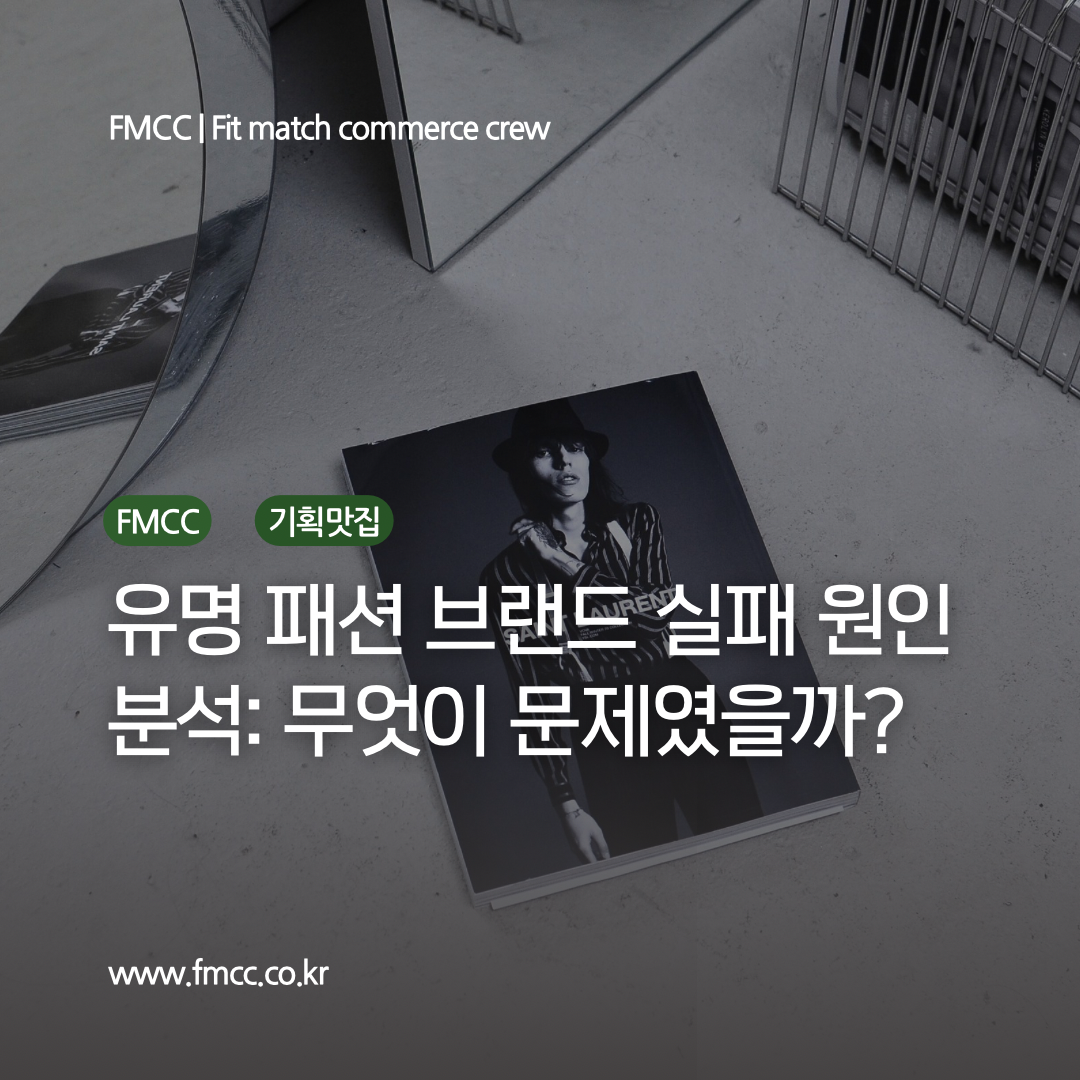 유명패션 이미지