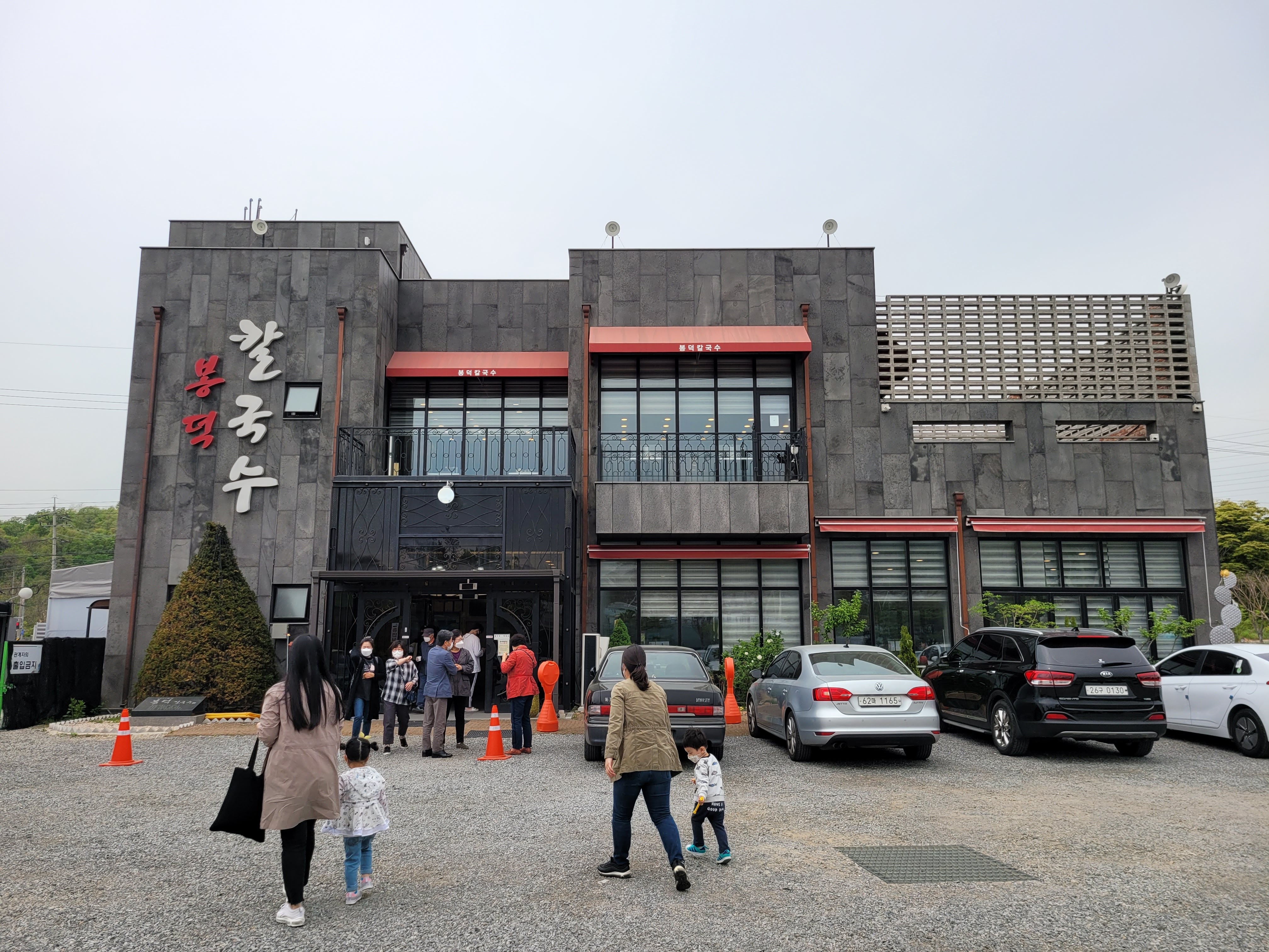 42. 의왕 (경기도)