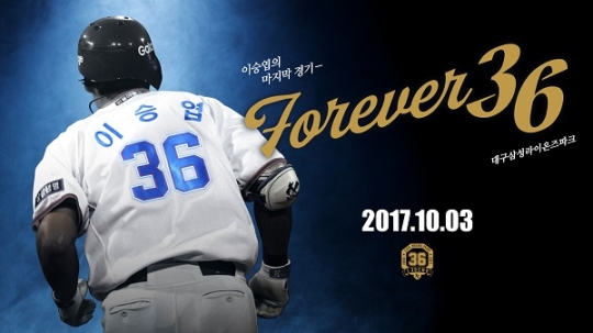 L36END 이승엽 - #51 영원히 추억할 국민타자 그리...