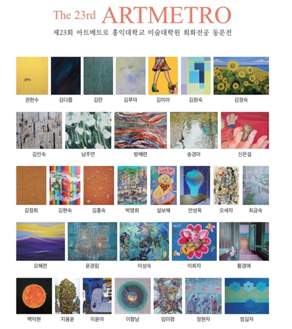 홍익대학교총동문회갤러리H 이미지