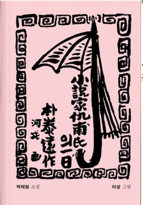 가화다방 이미지