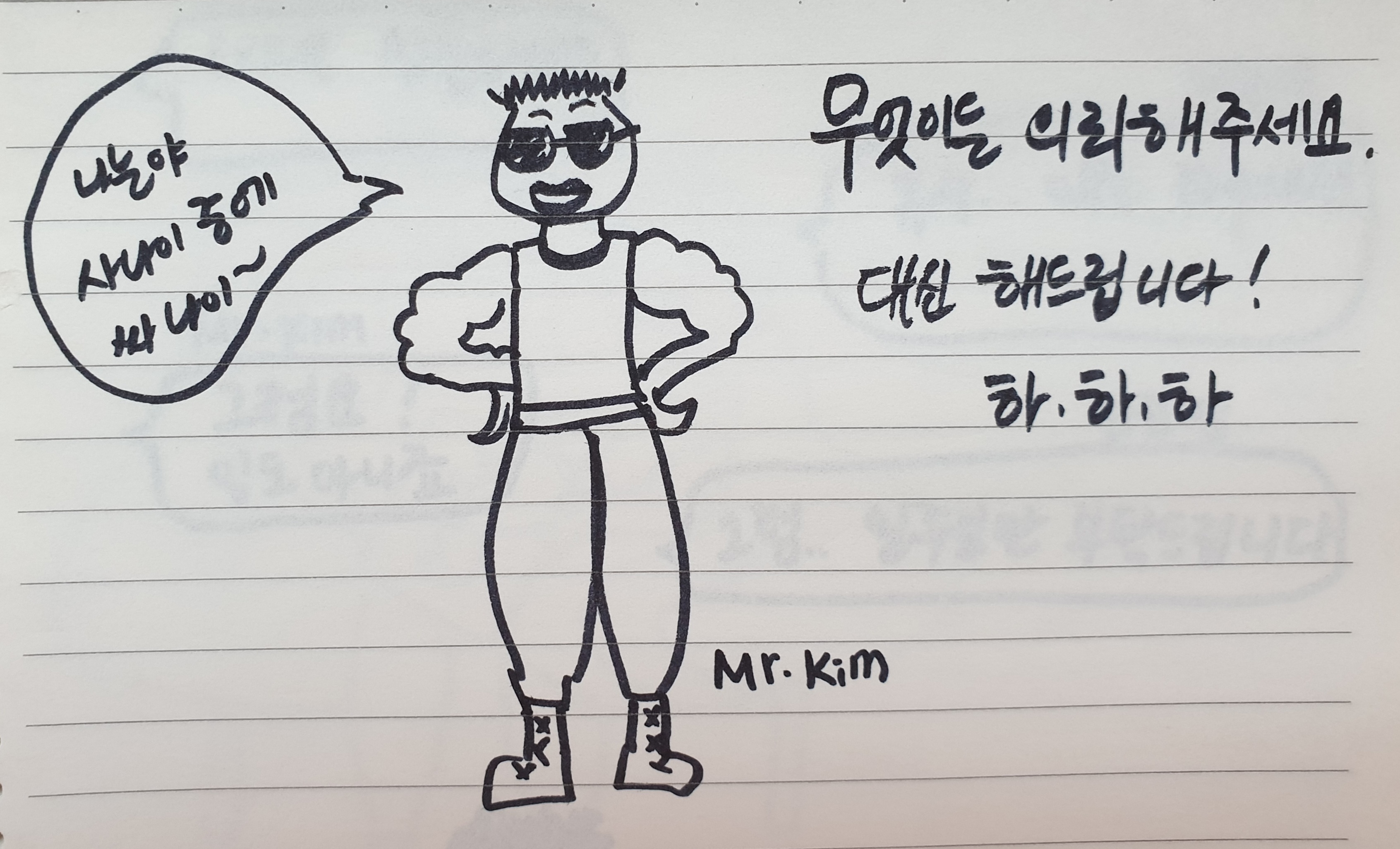 미스터킴 이미지