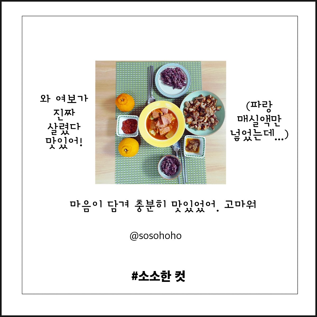 소소호호 이미지