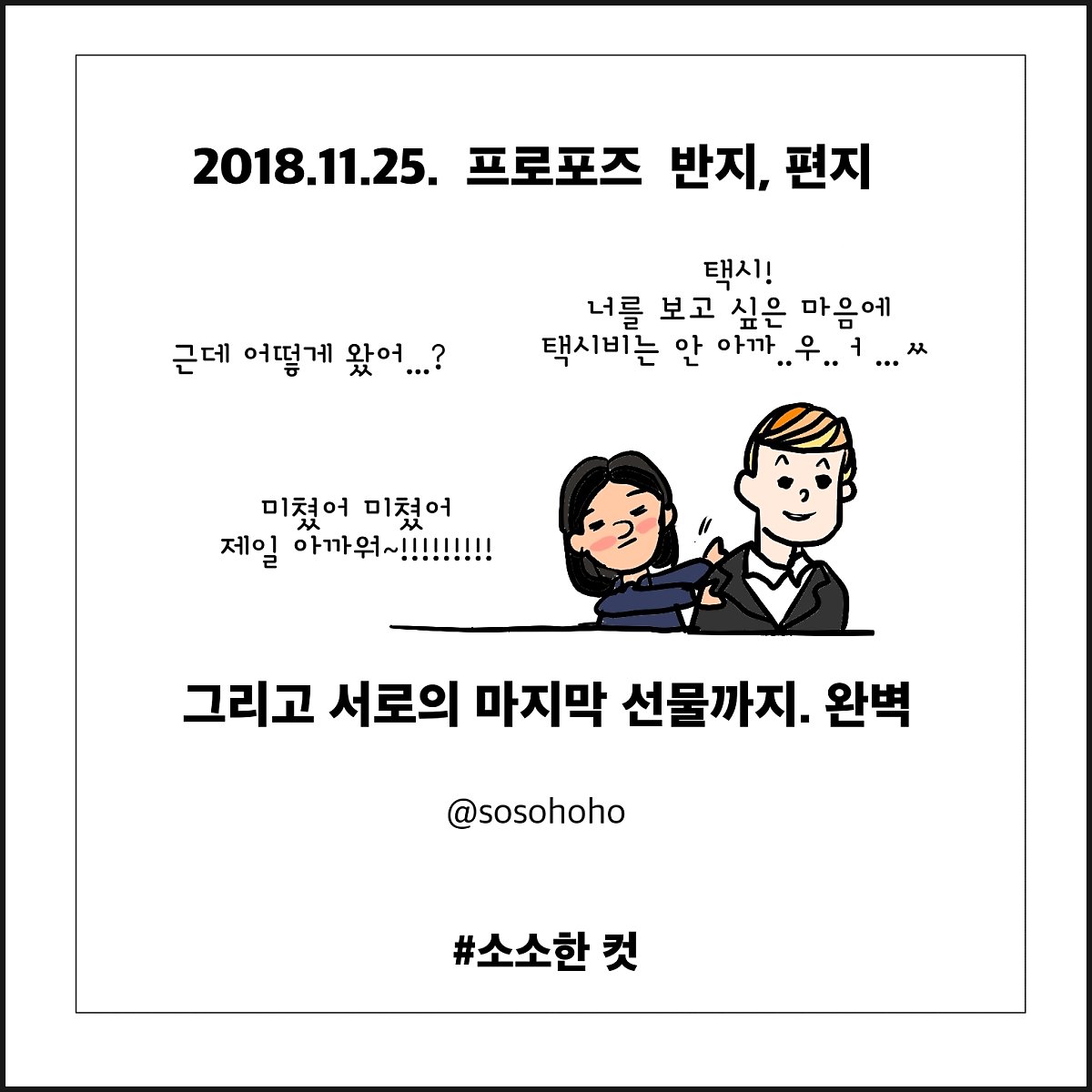 소소호호 이미지