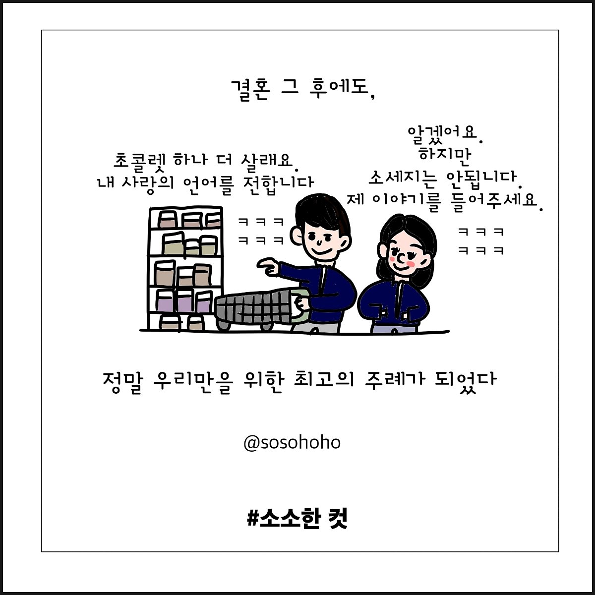 소소호호 이미지