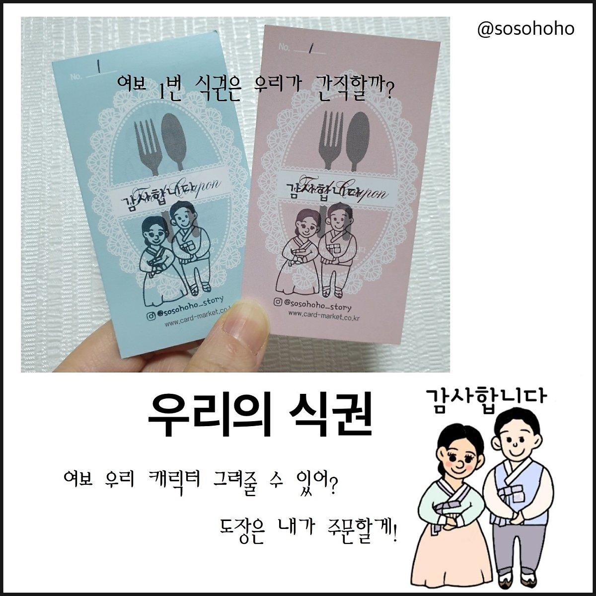 소소호호 이미지