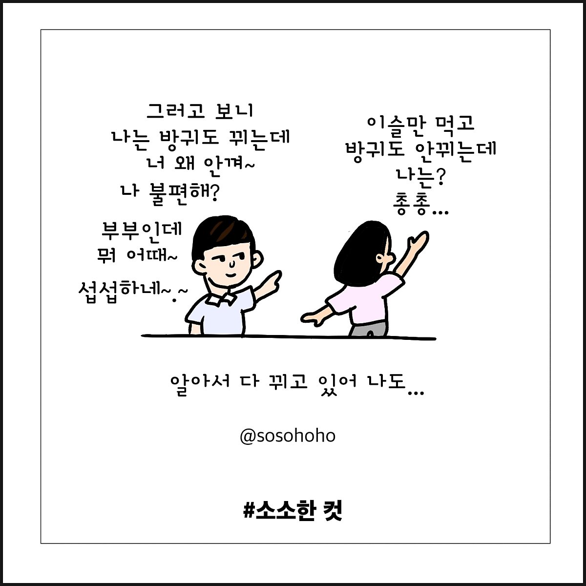 소소호호 이미지