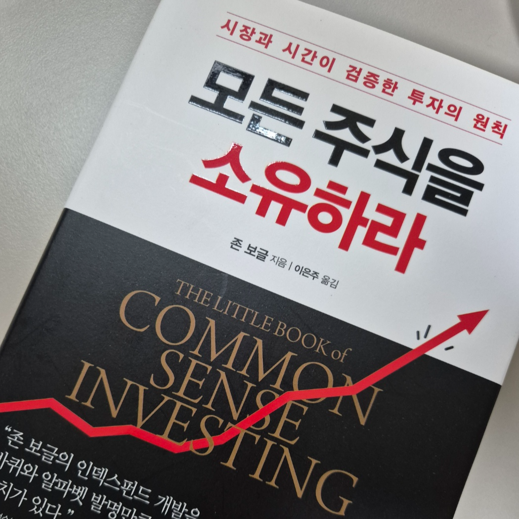 만족스러운 투자 수익률은 생각보다 어렵지 않다.