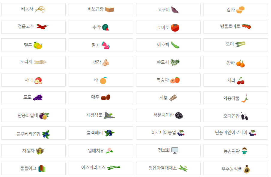 정읍시도시농업연구회 이미지
