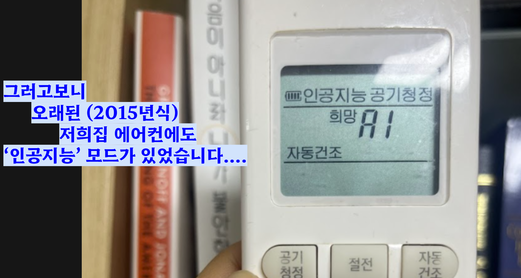 15화 인공지능회사는 특별대우를 받아야할까? (2/2)