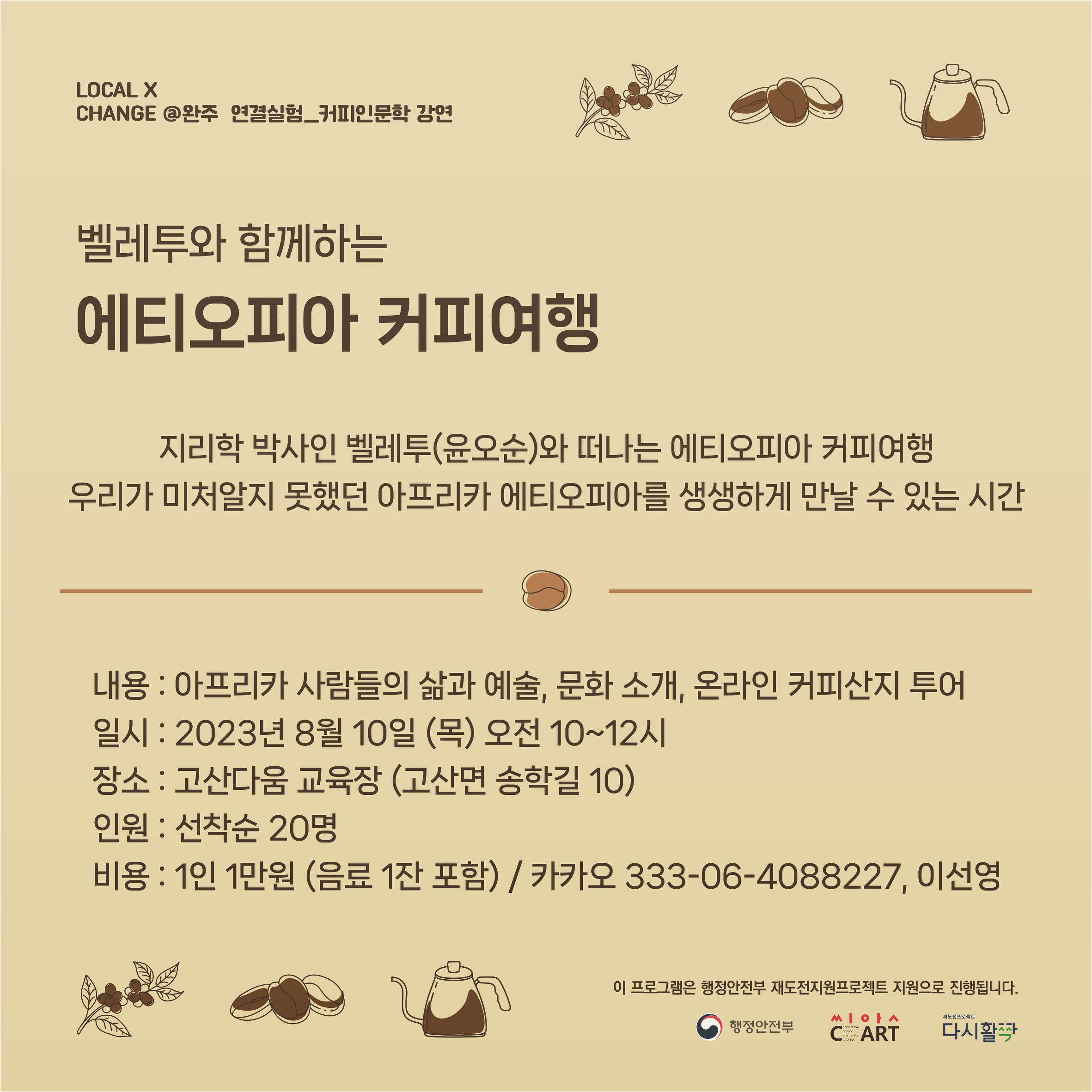 커피여행 이미지