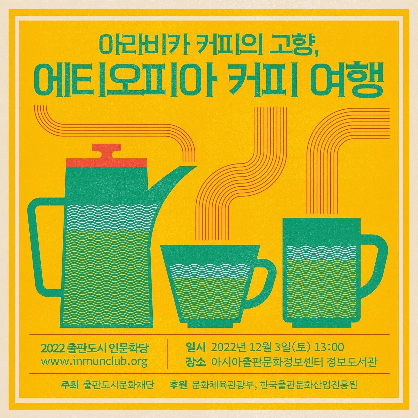 커피여행 이미지