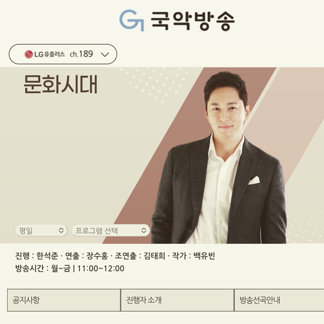(주)문화방송 이미지