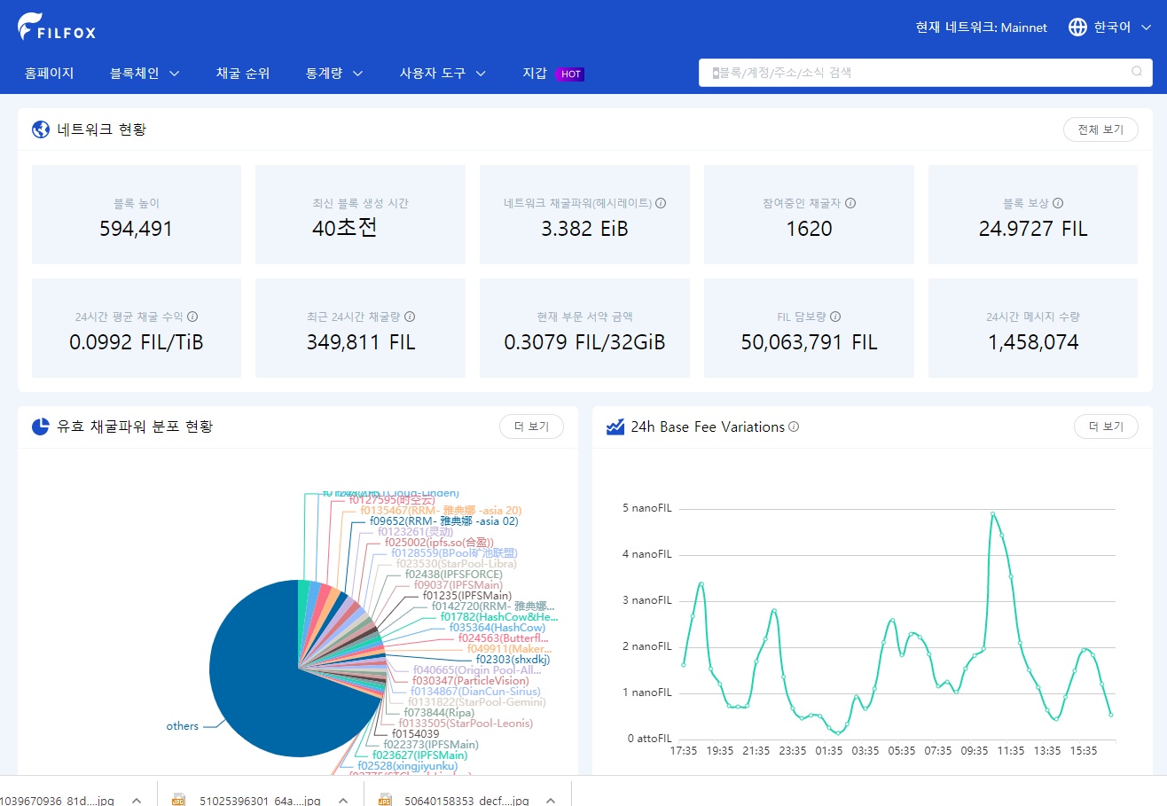 가상화폐 3가지 빅이슈,비트코인 가격·파일코인·NFT