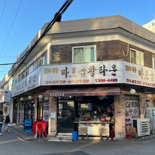 03화 내장을 먹기 위해선 튼튼한 내장이 필요하다