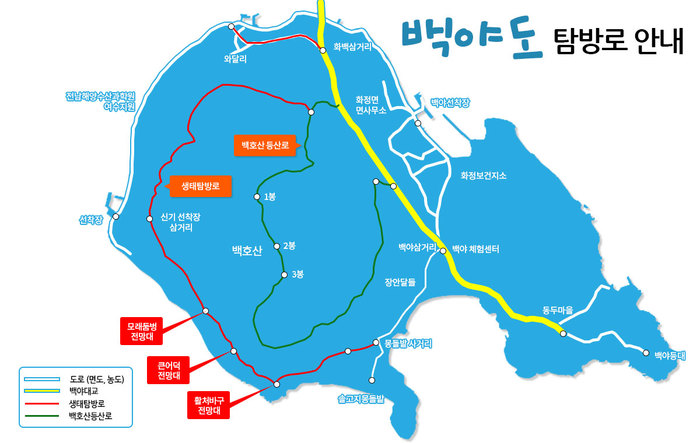 백야도 손두부 이미지