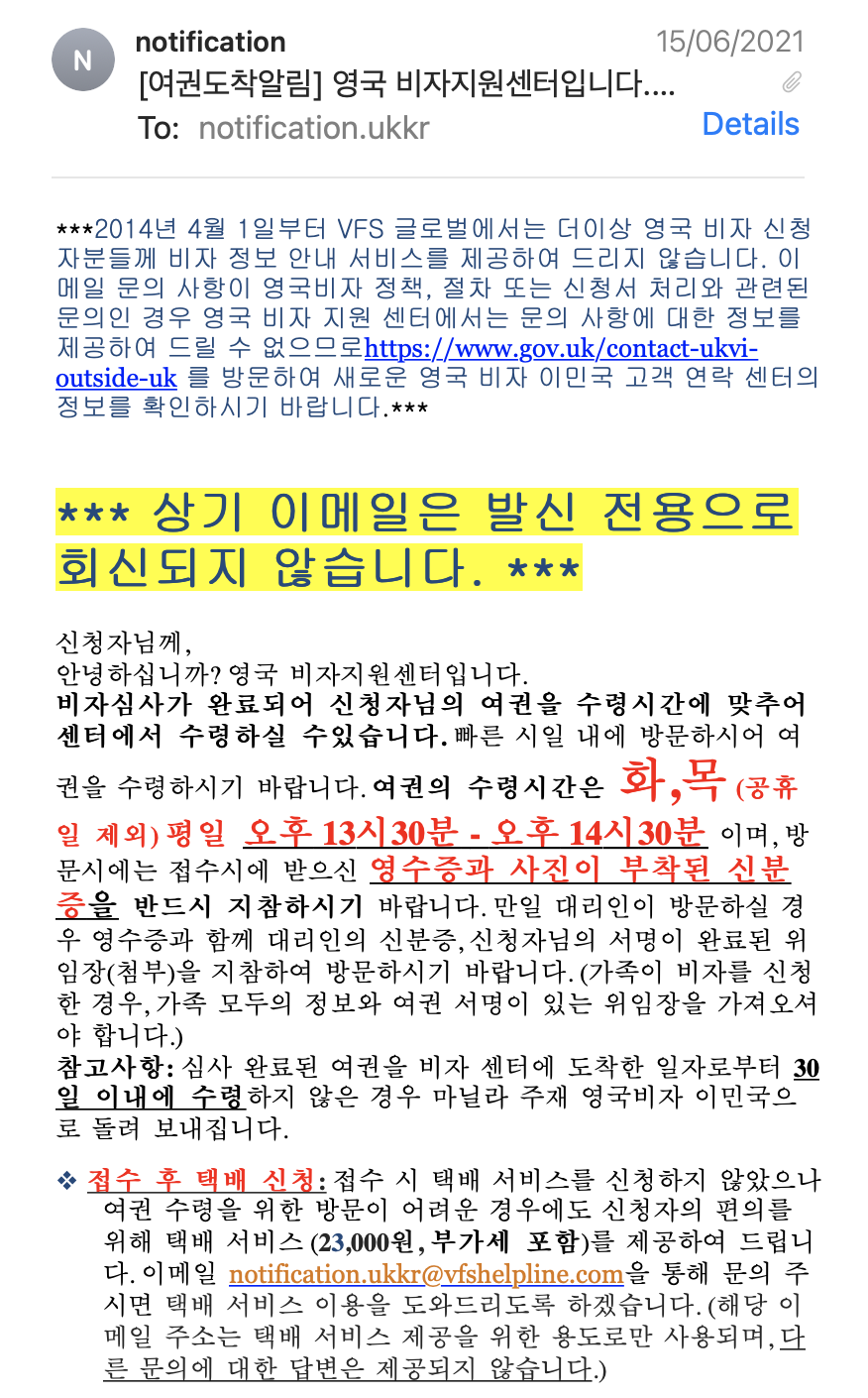 10화 영국 유학) 10. 비자센터 & 비자 재발급