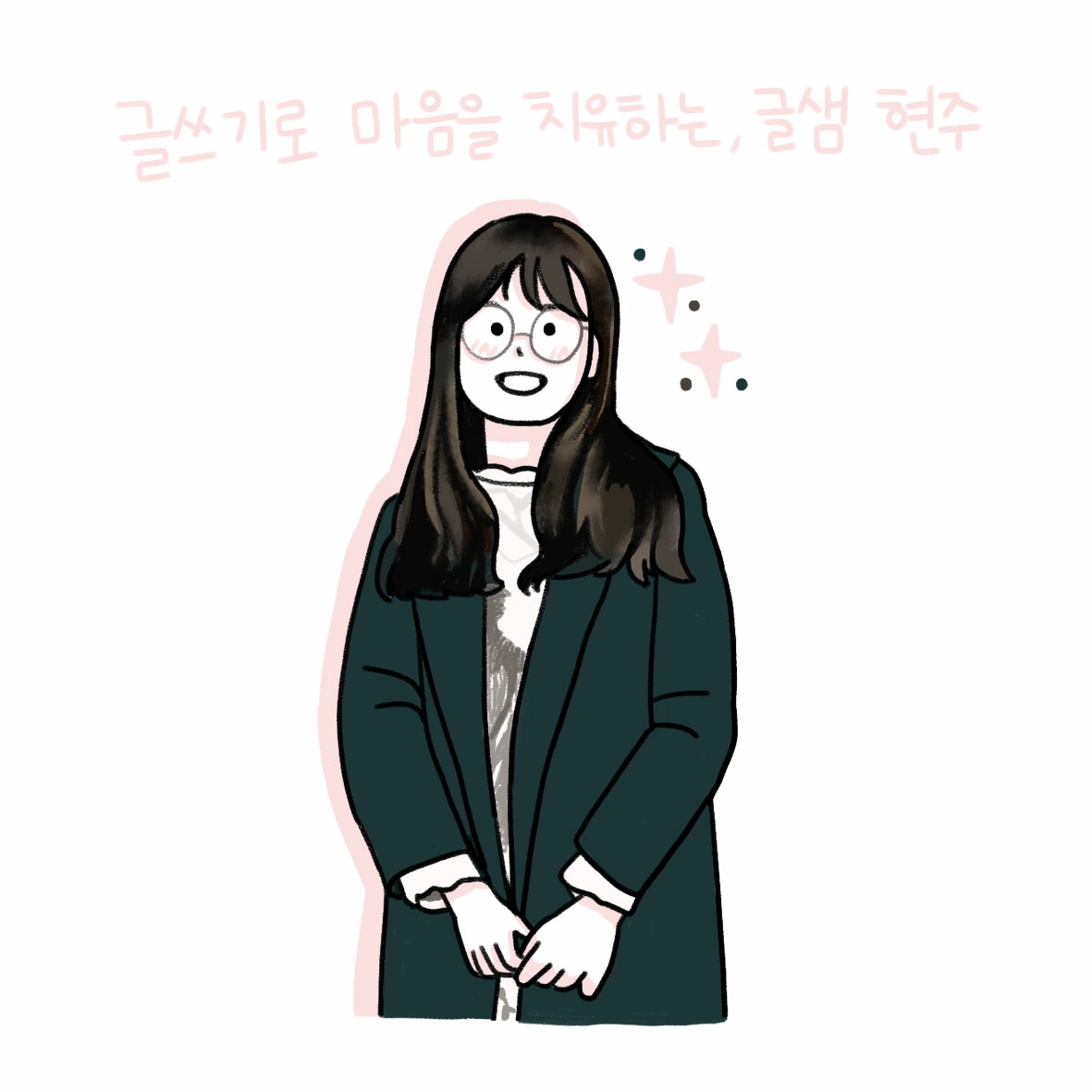 김현주