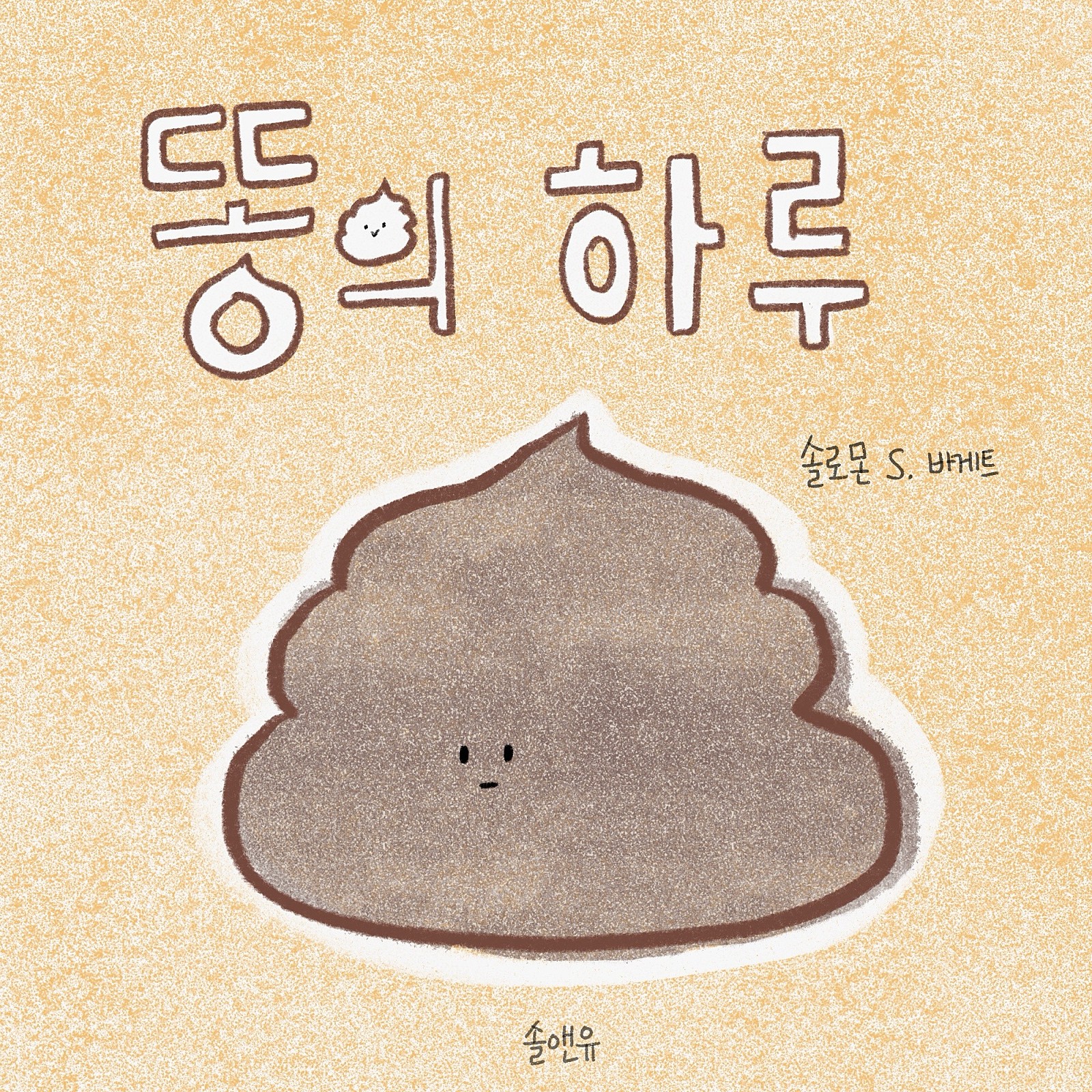 그림책하루 이미지