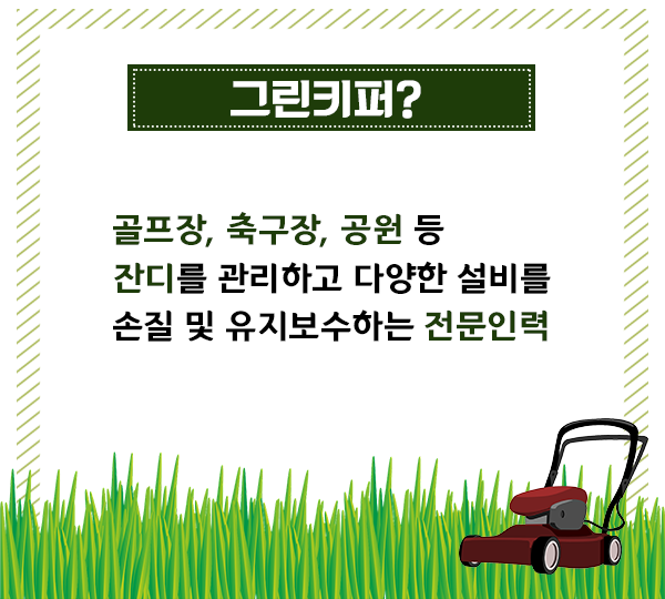 그린실업 이미지