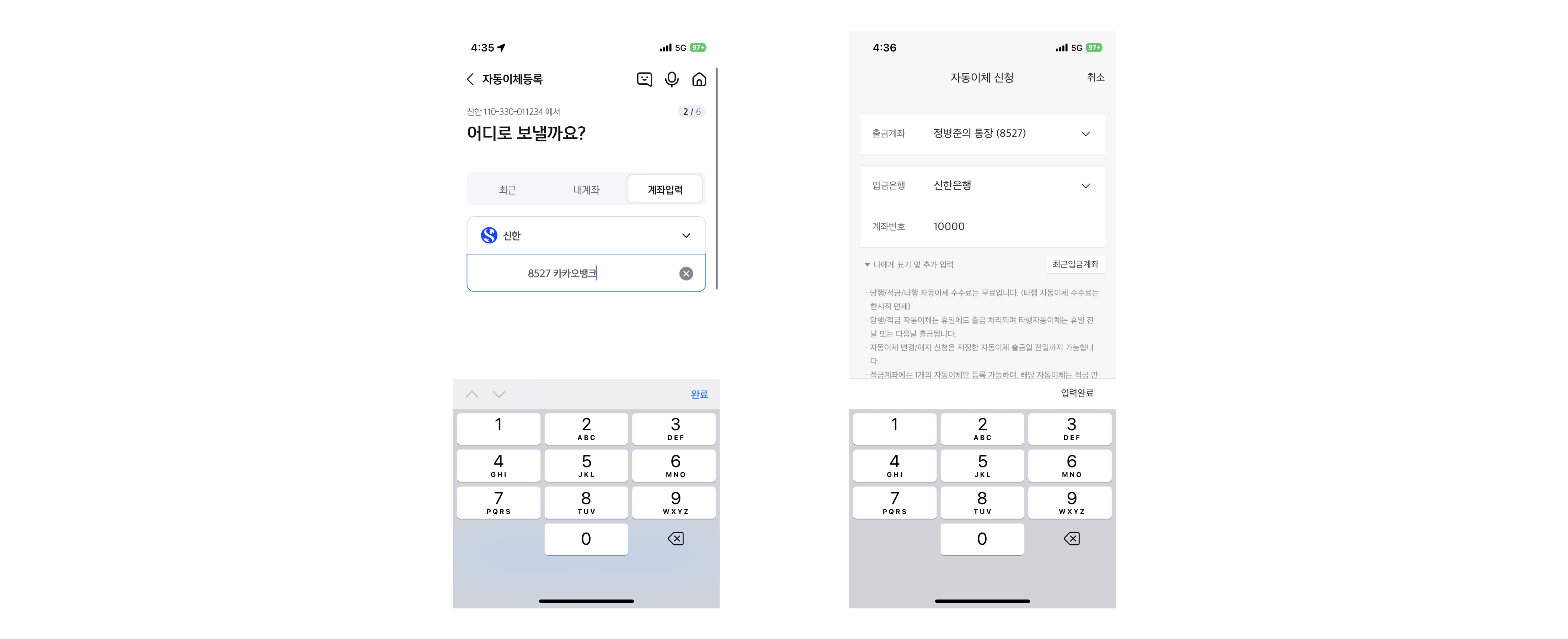 은행별 자동이체 서비스 톺아보기