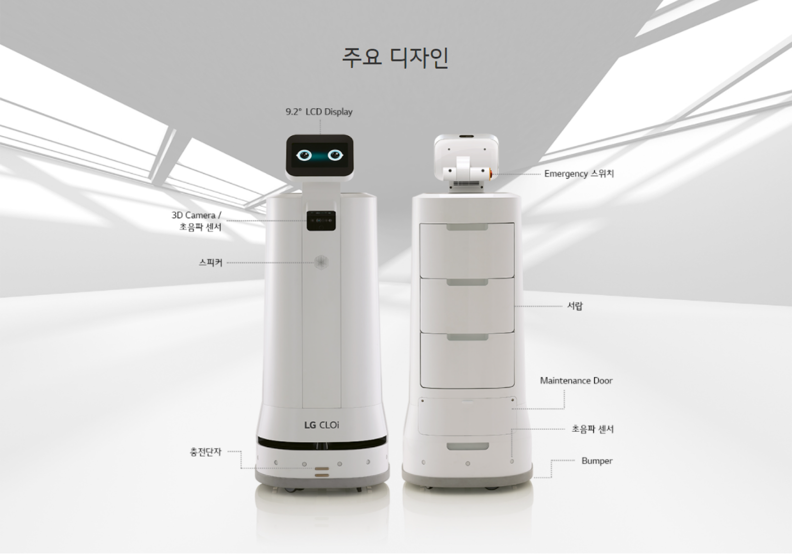 다양한 산업에서 사용 가능한 서랍형 서빙로봇