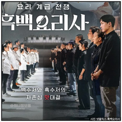 패션요리사 이미지