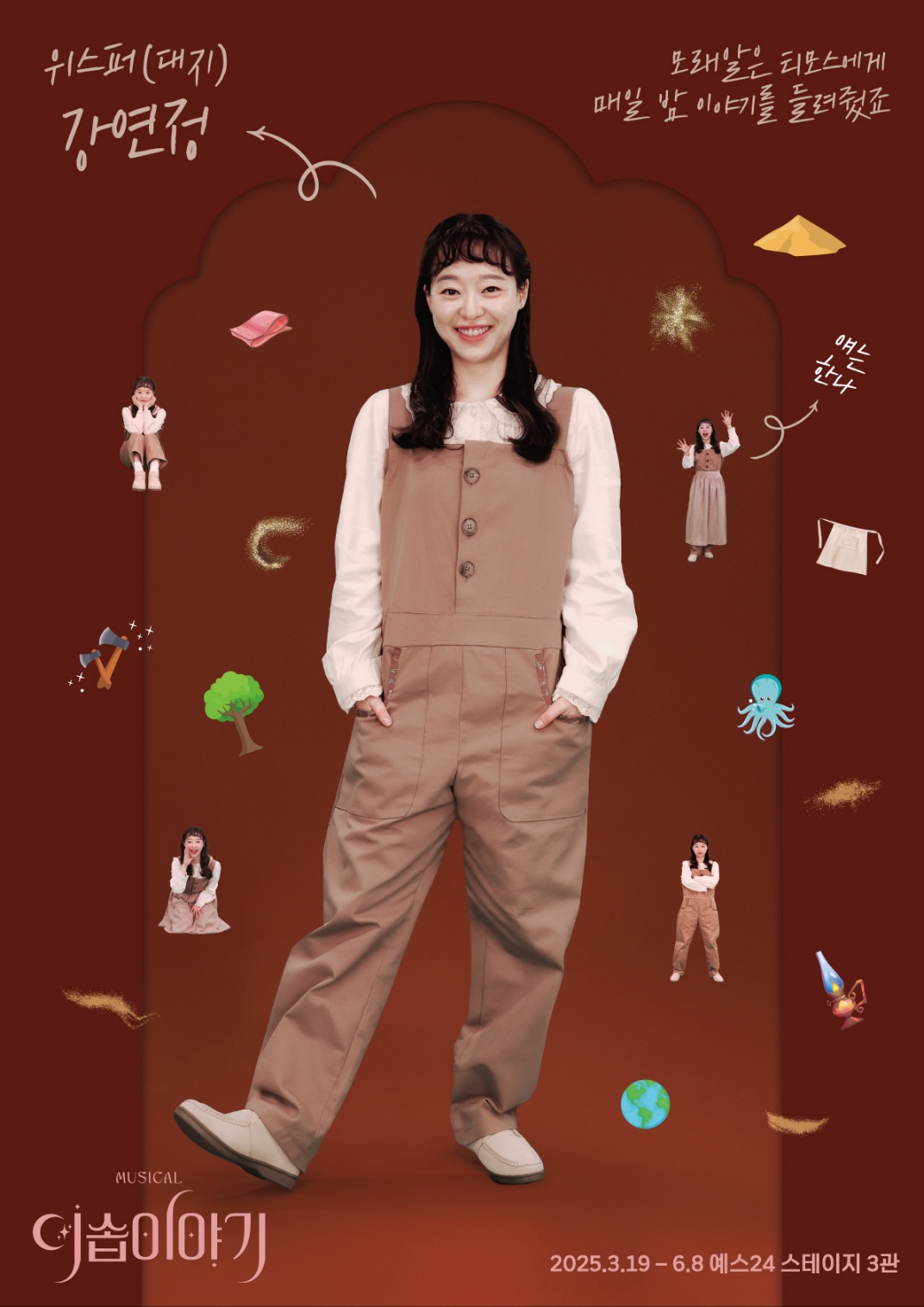 이솝이야기 이미지