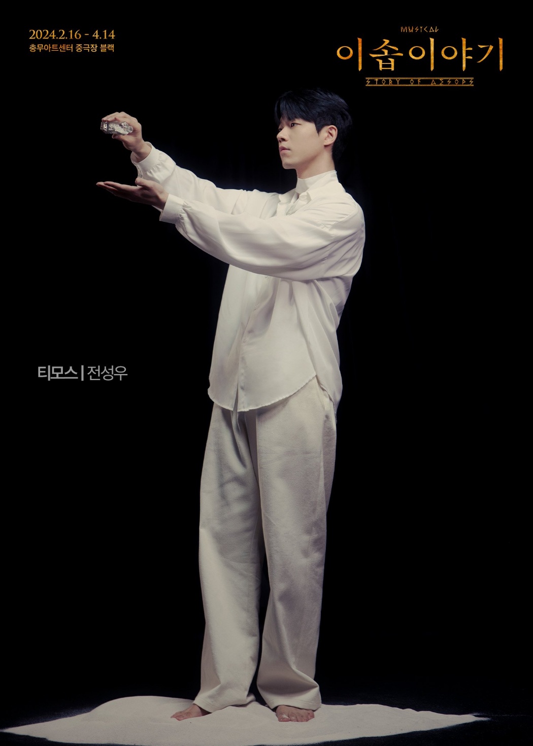 이솝이야기 이미지