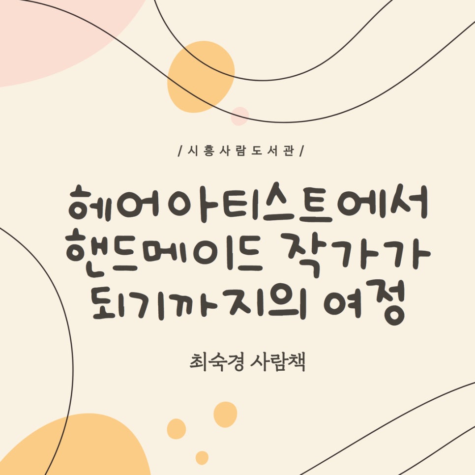 여정헤어 이미지