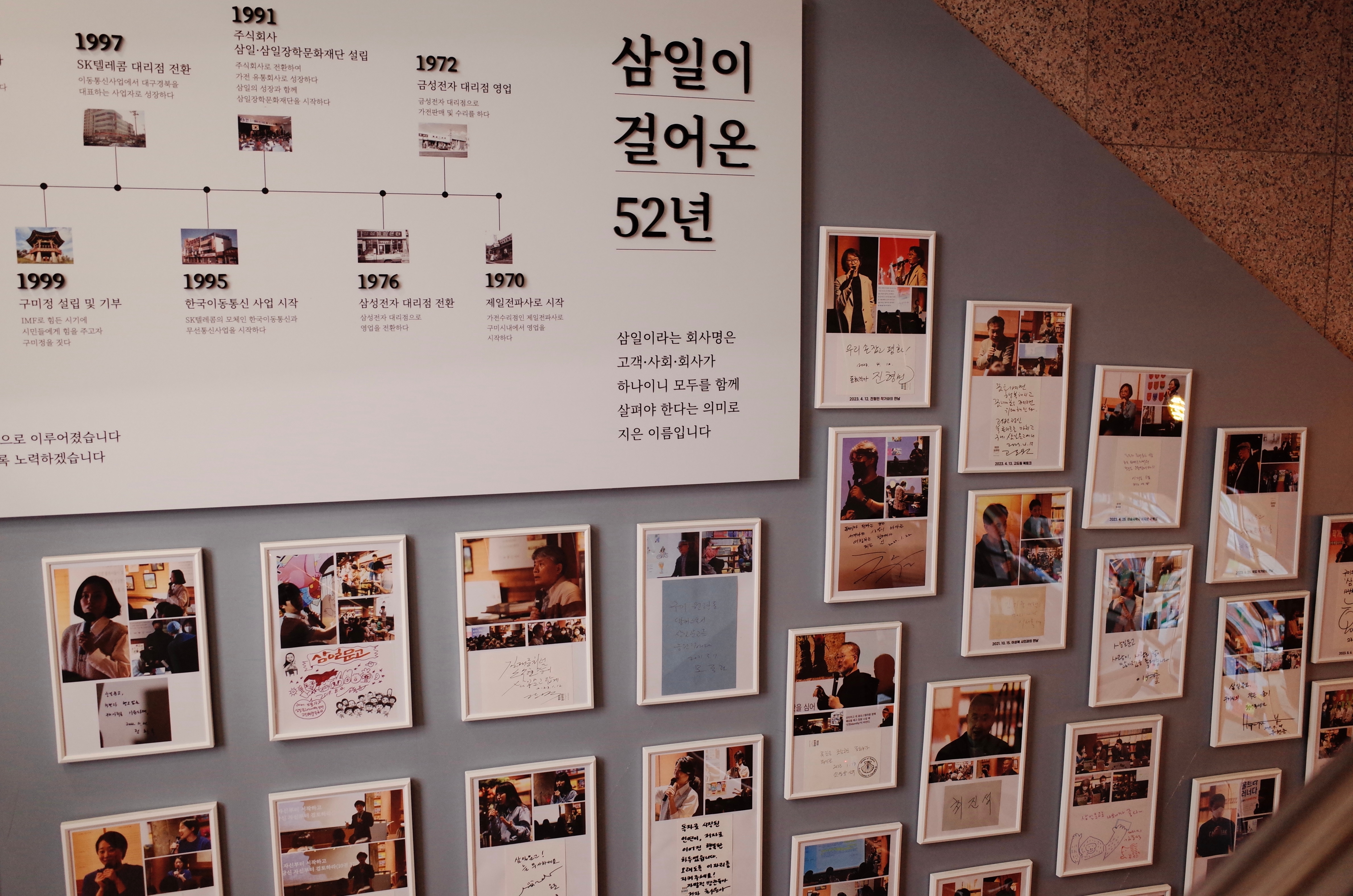 사람과 책을 이어 문화까지, 삼일문고