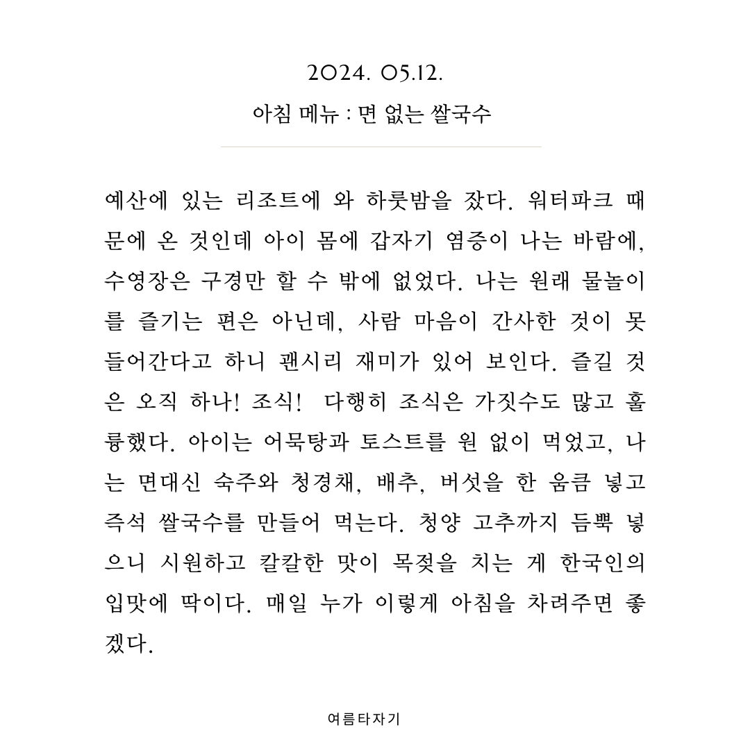 워킹맘의 하루 한 끼 11.