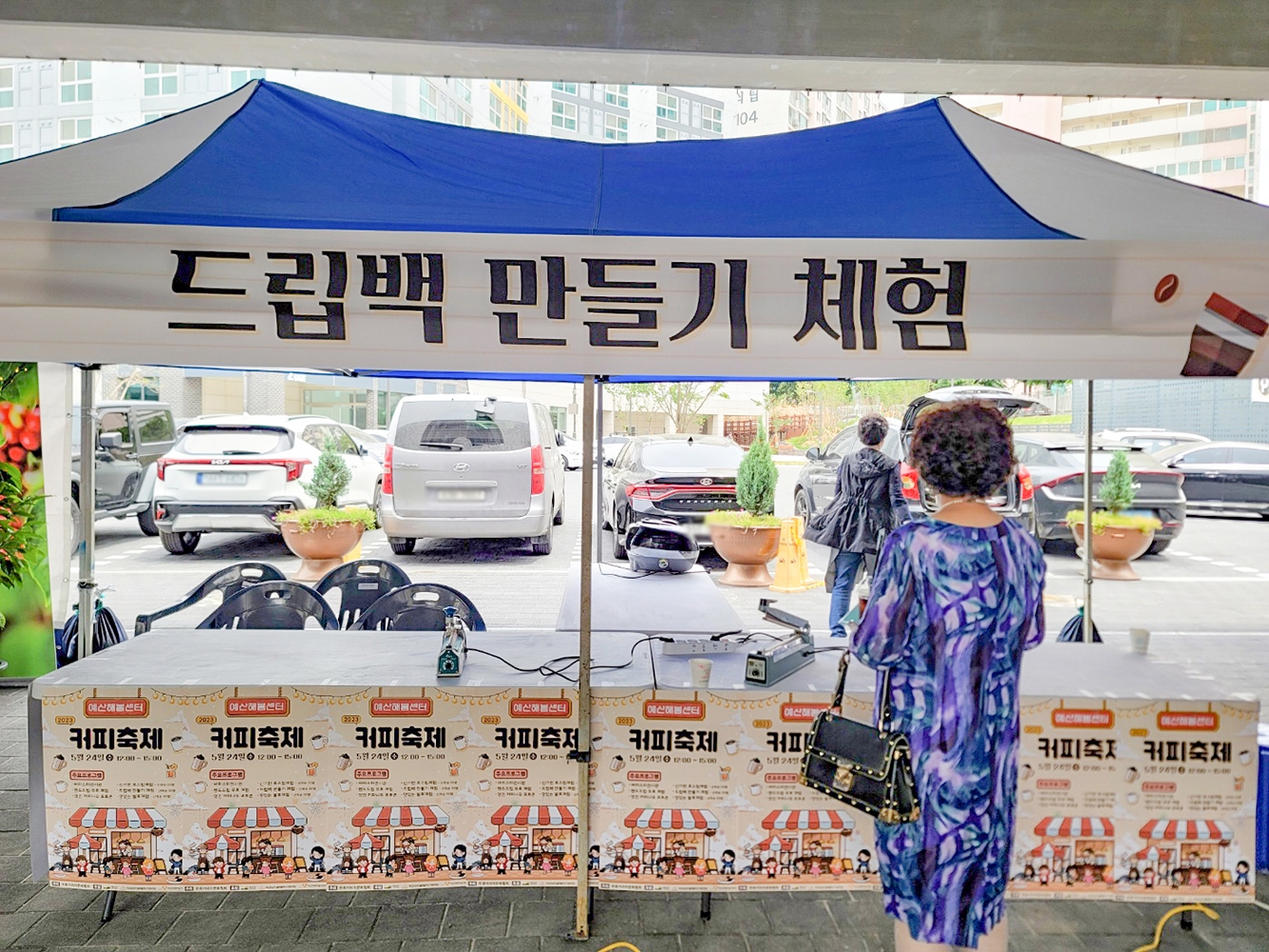 예산의커피 이미지