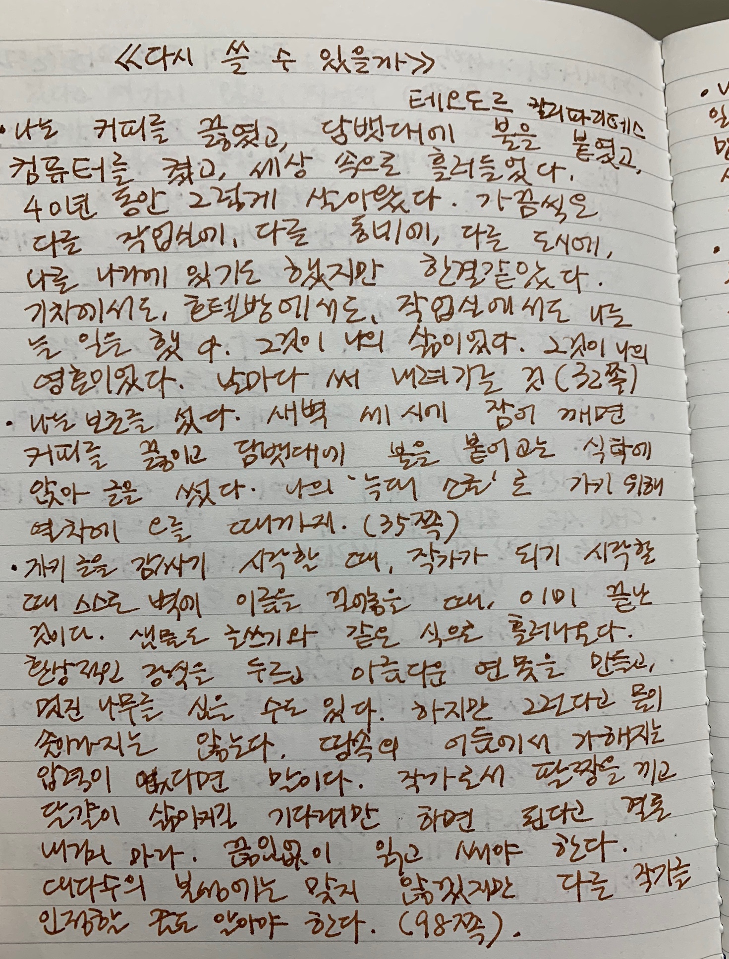 오도르 이미지