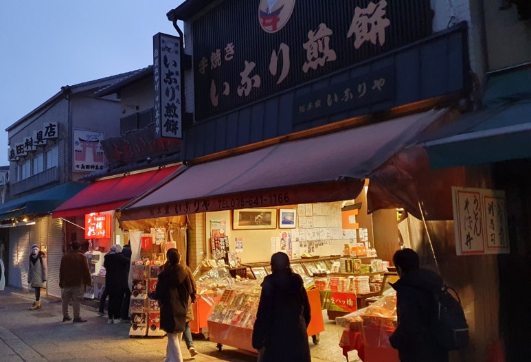 이나리 이미지