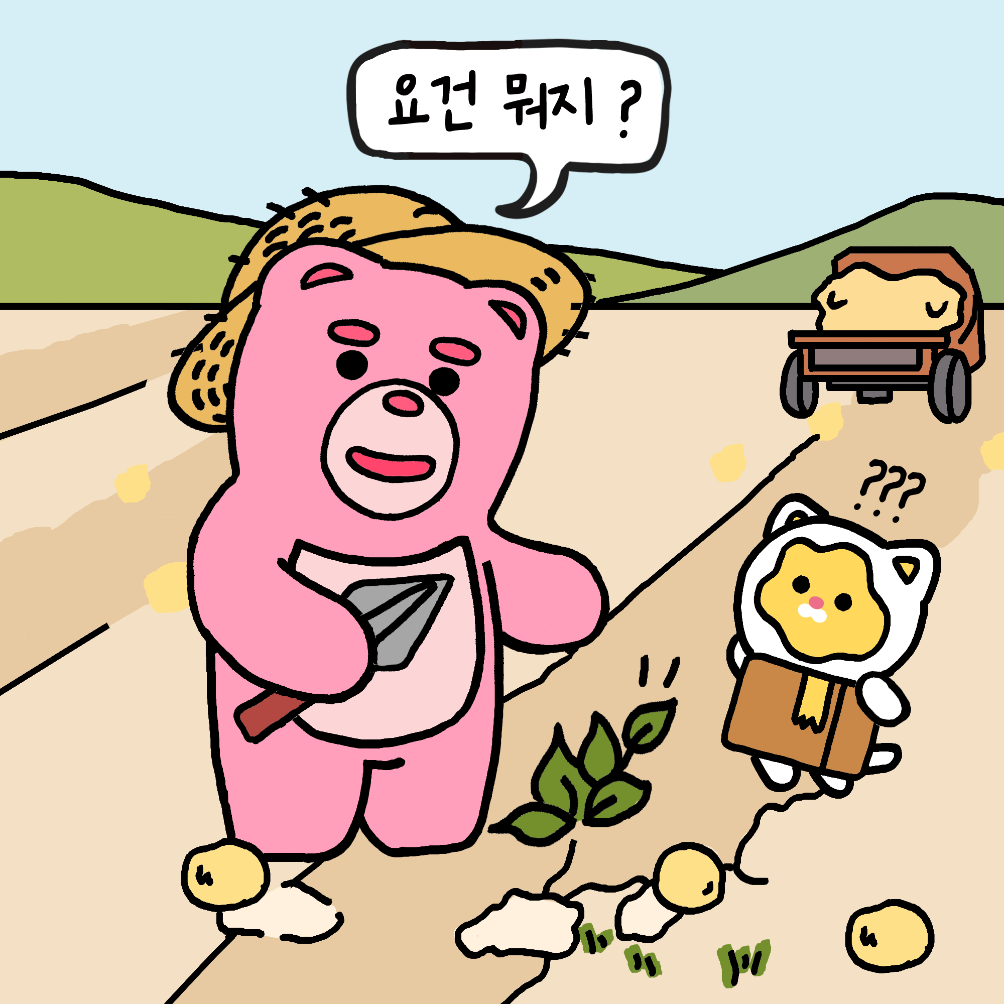궁금해? 일단 그냥 해보는 거야! 