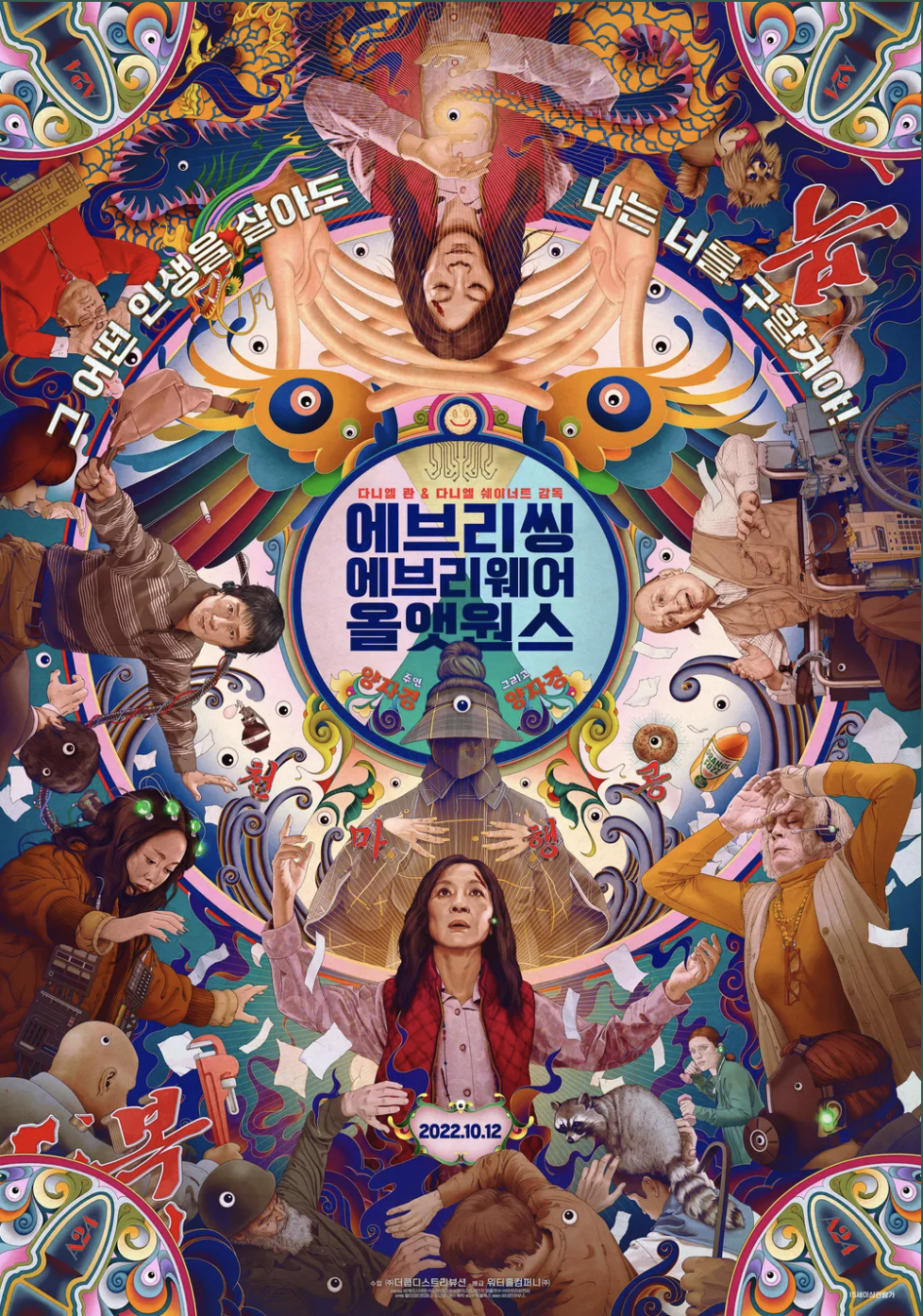 우주세탁소 이미지