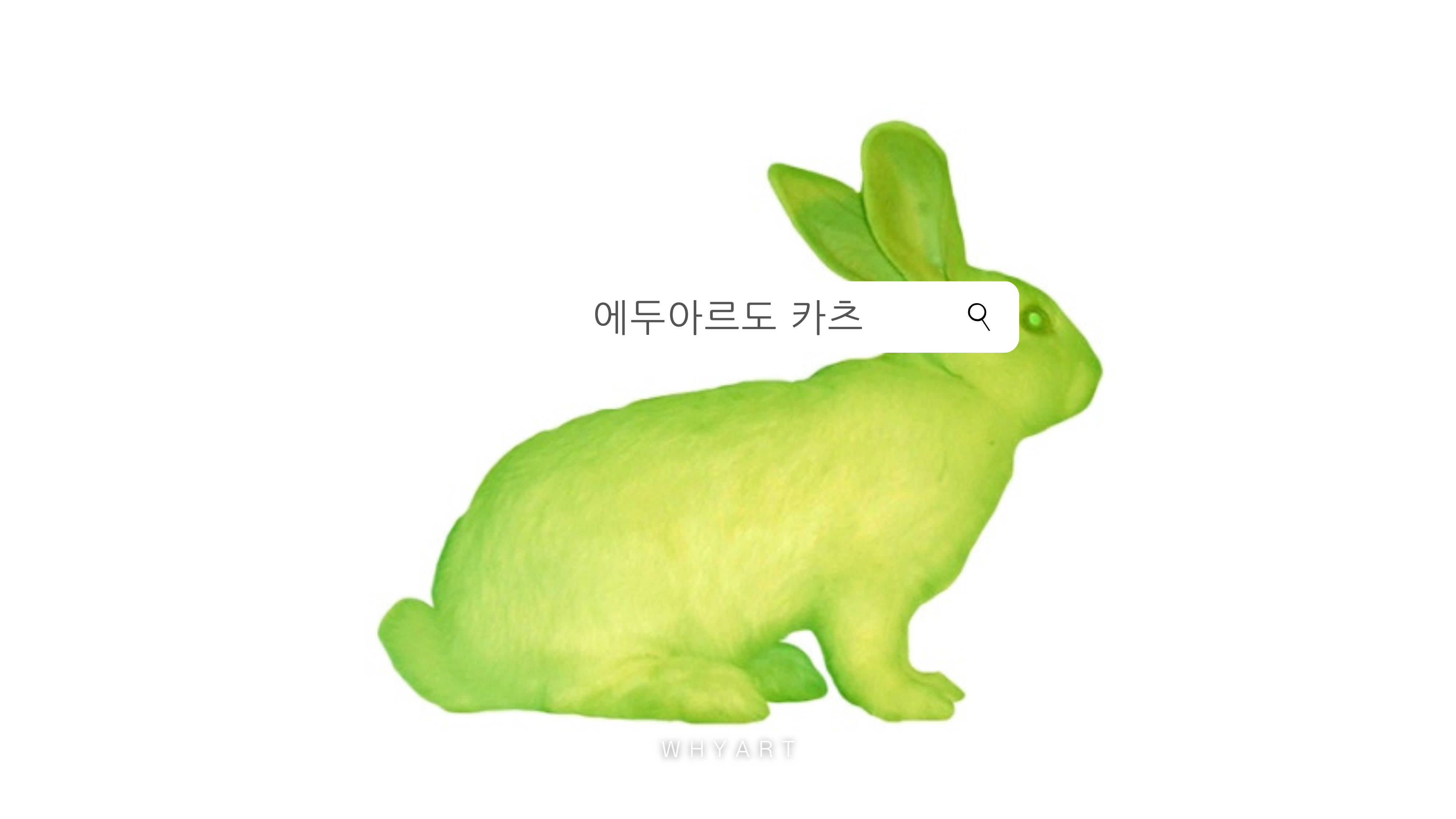 이 형광색 토끼가 미술작품?