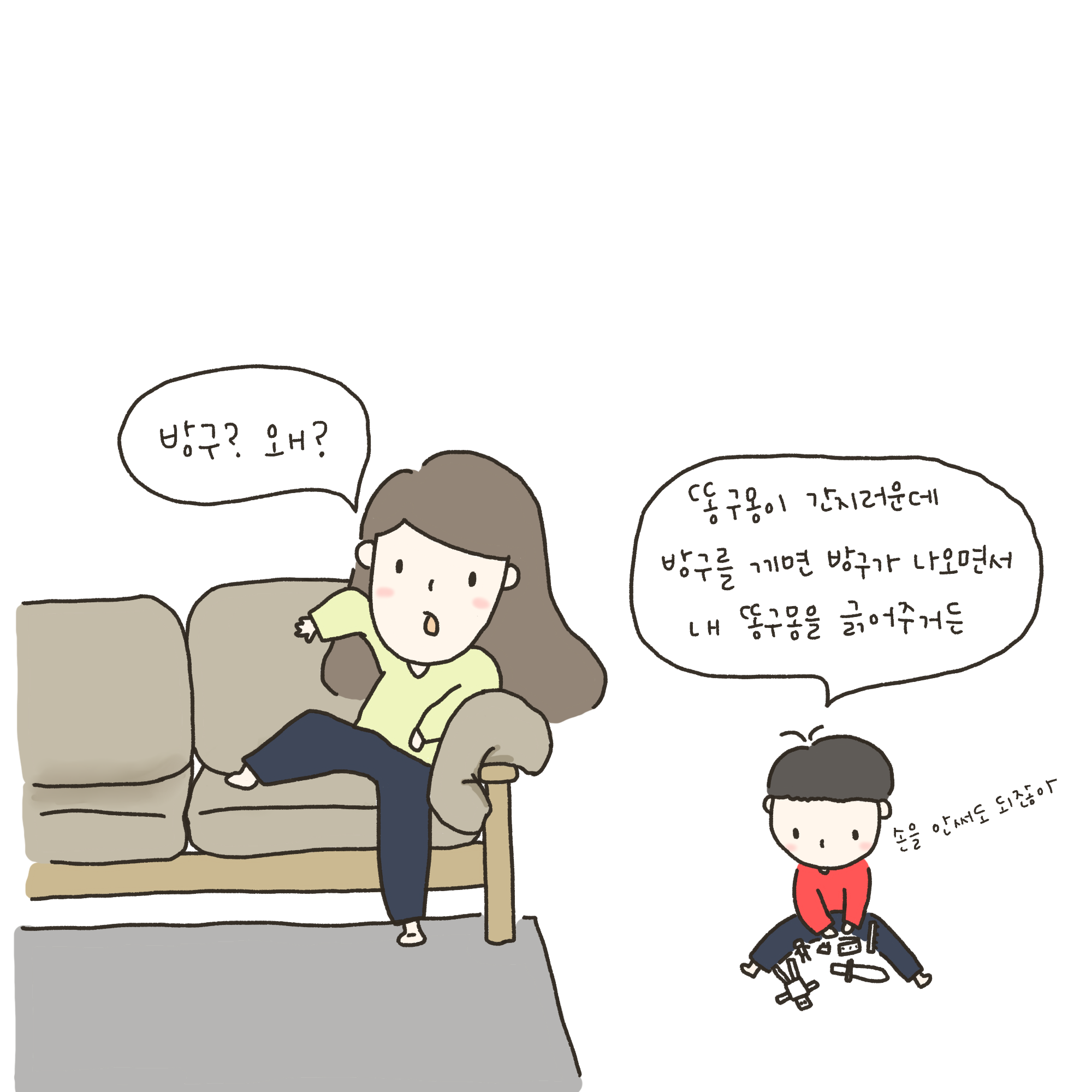 브런치 키워드: 방구