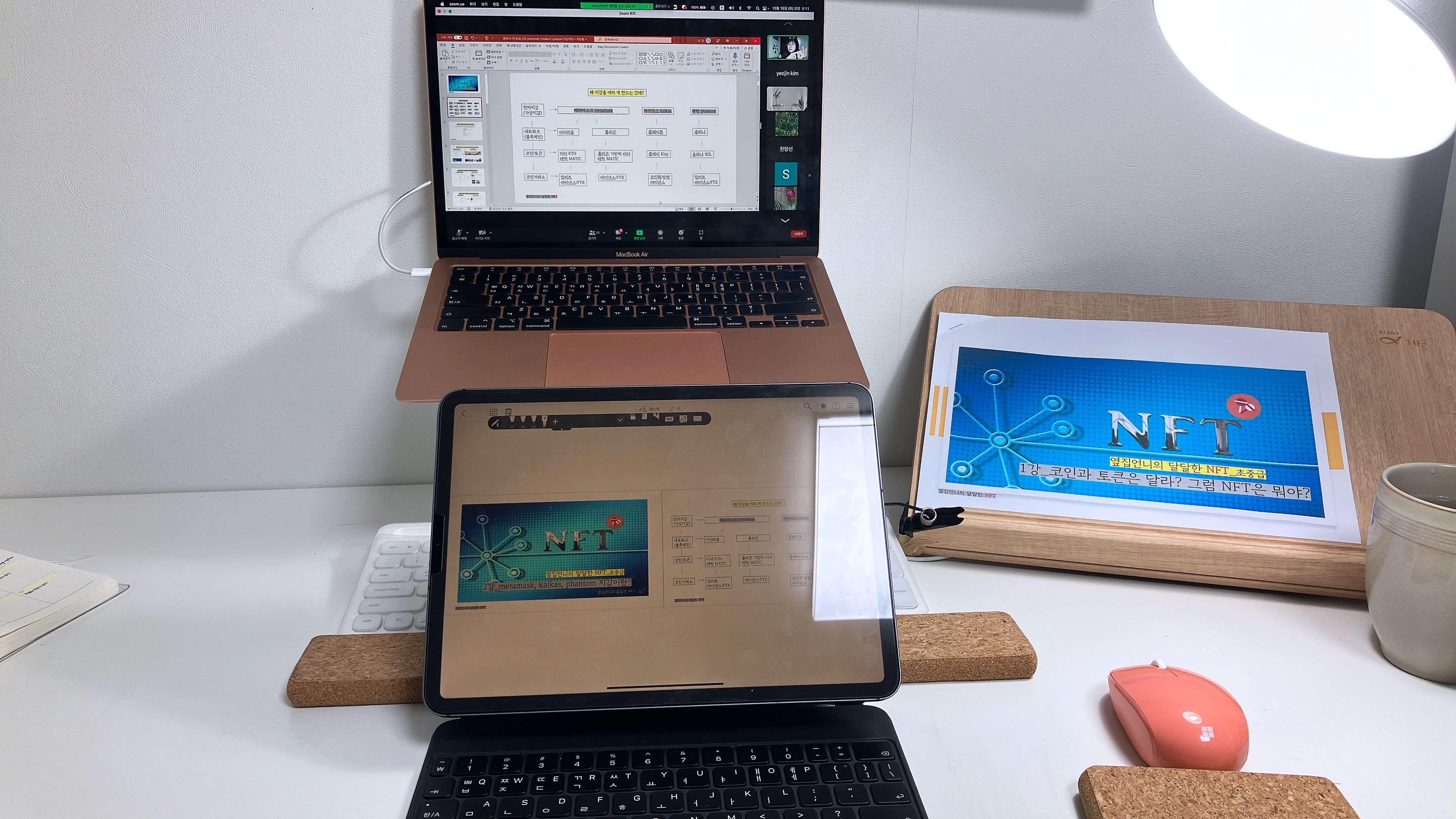 2. 나도 NFT 지갑을 만들었다!