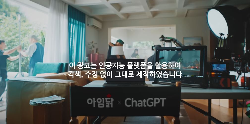 영상 광고 레퍼런스 [광고 정복기2]