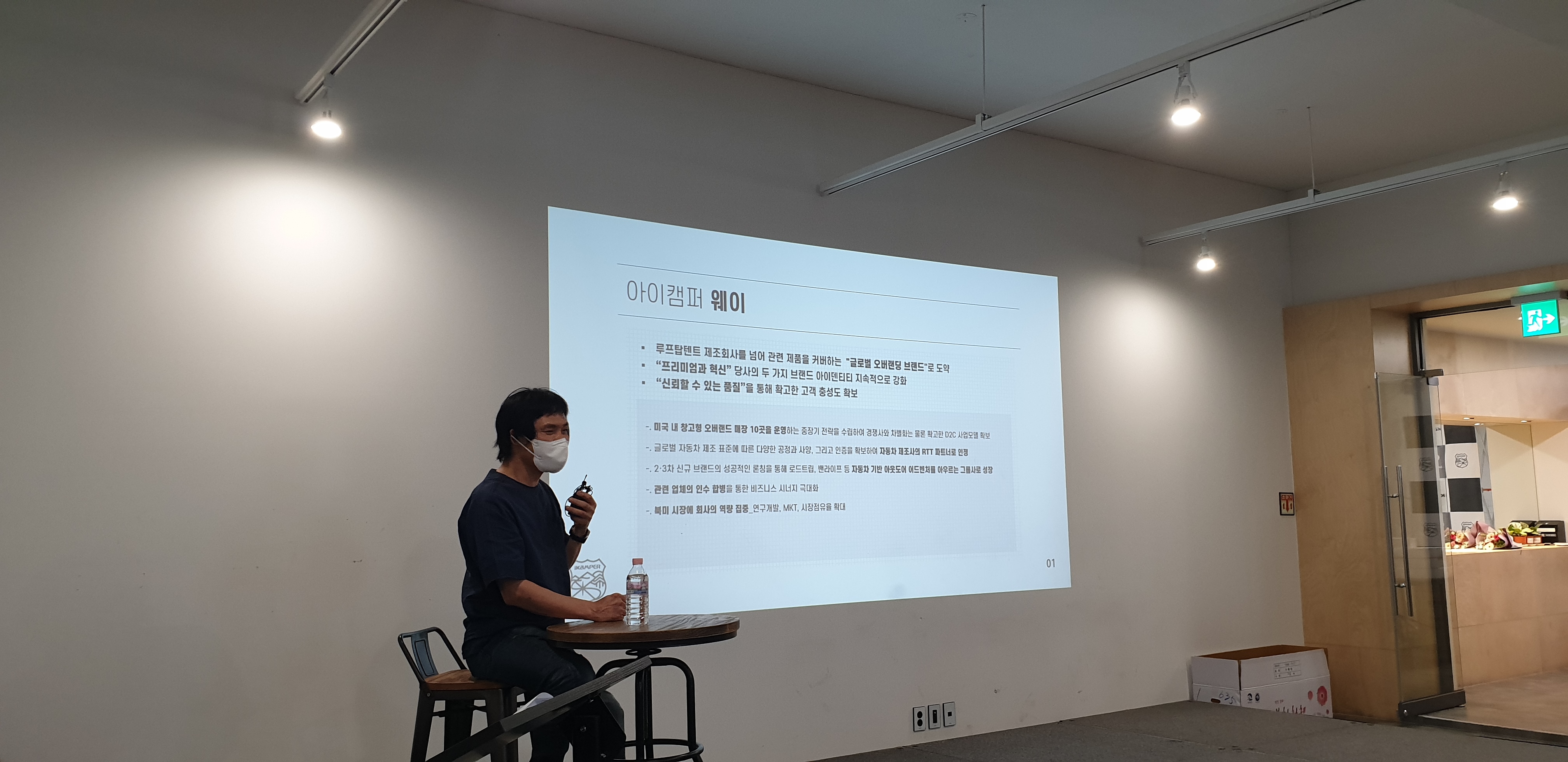 (주)아이캠퍼 이미지